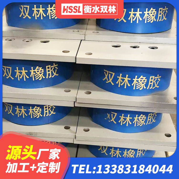 商城县LNR900隔震橡胶支座生产厂家 商城县LRB1100铅芯橡胶隔震支座厂家电话 商城县水平力橡胶隔震支座源头工厂 商城县建筑房子减震支座 - 第3张