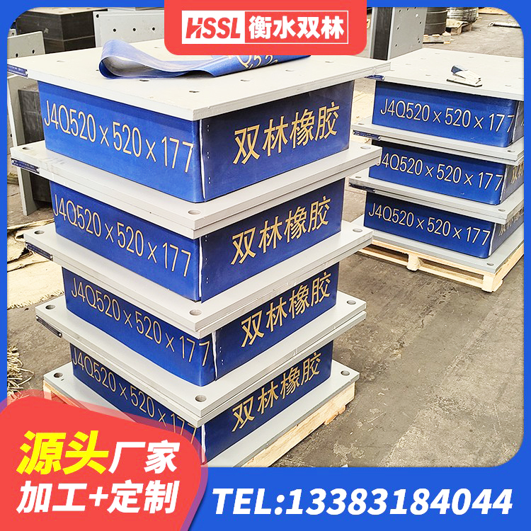 商城县防震支座厂家 商城县建筑基础隔震支座 商城县HDR系列高阻尼隔震橡胶支座什么价格 商城县LRB减橡胶隔震支座 - 第7张