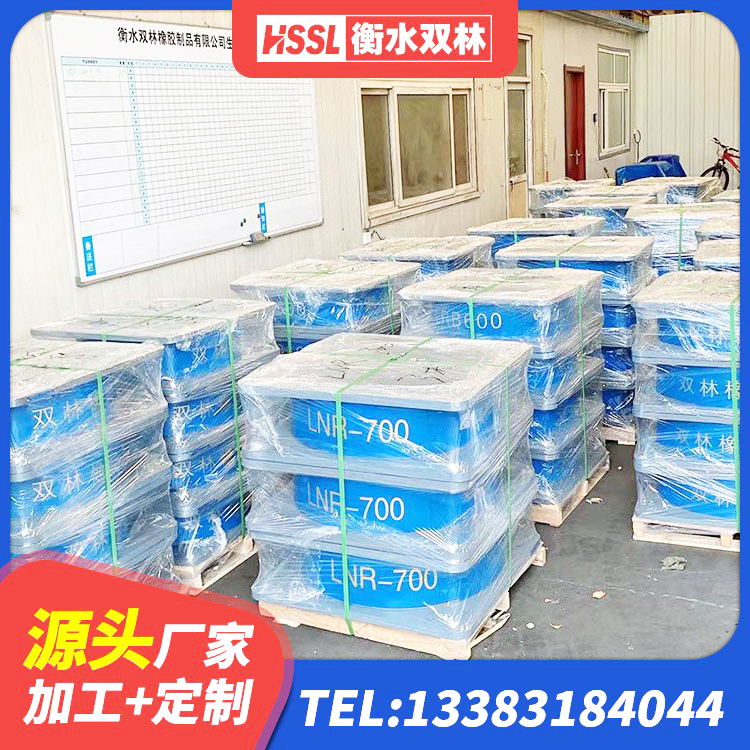 商城县LNR800橡胶支座什么价格 商城县建筑隔震减震隔震支座厂家 商城县LRB橡胶隔震支座1300(II型)生产厂家 商城县建筑橡胶隔震支座装置厂家 - 第1张
