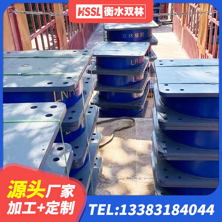 商城县防震支座厂家 商城县建筑基础隔震支座 商城县HDR系列高阻尼隔震橡胶支座什么价格 商城县LRB减橡胶隔震支座 - 第5张
