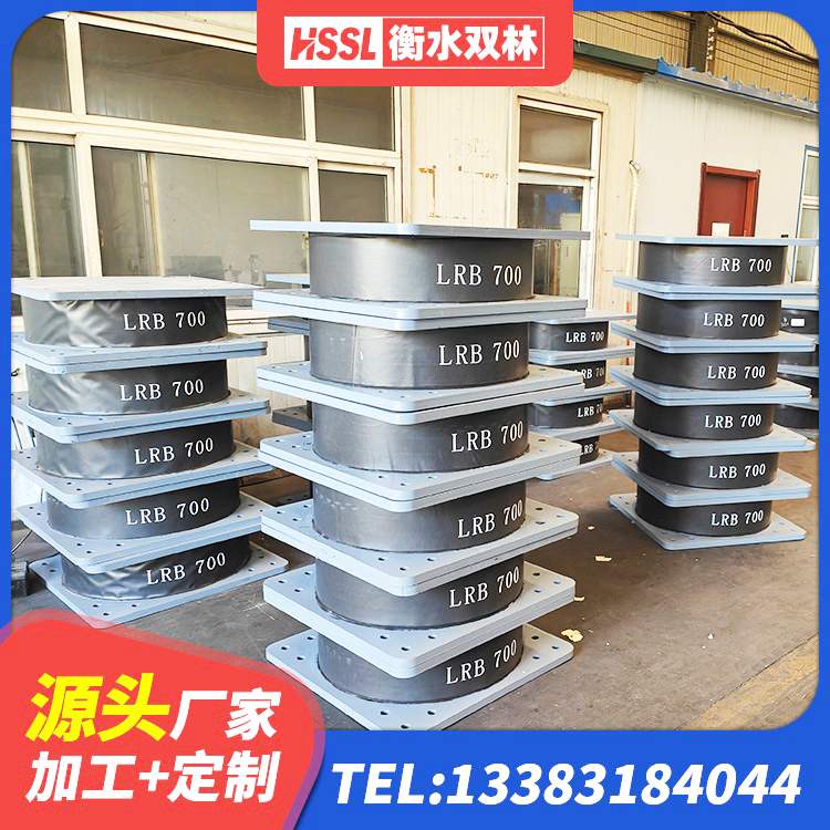 商城县LNR隔震橡胶支座厂家电话 商城县LRB300隔震支座 商城县LNR水平分散力支座源头工厂 商城县HDR1100橡胶隔震支座源头工厂 - 第6张