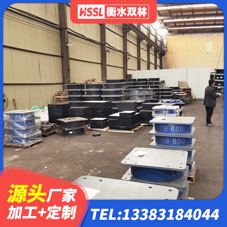 商城县LNR900隔震橡胶支座生产厂家 商城县LRB1100铅芯橡胶隔震支座厂家电话 商城县水平力橡胶隔震支座源头工厂 商城县建筑房子减震支座 - 第7张